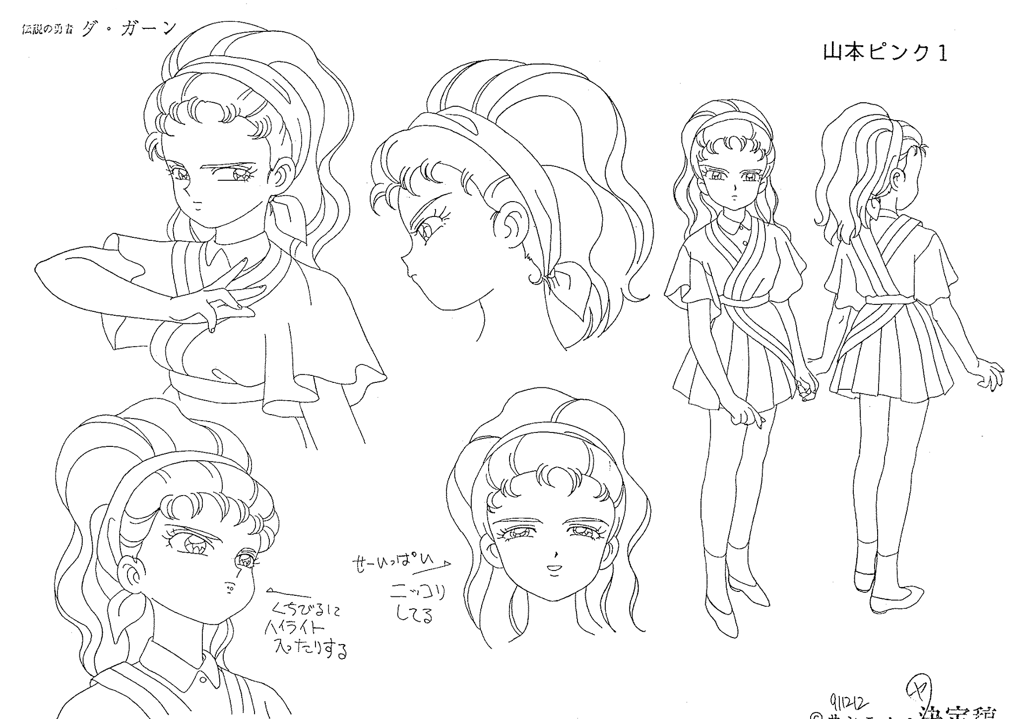 Art of The Brave Fighter of Legend Da-Garn